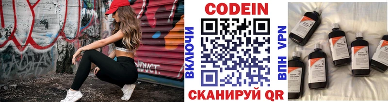 Кодеиновый сироп Lean Purple Drank  где продают наркотики  Кинешма 