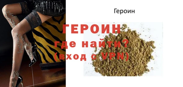 герыч Бронницы