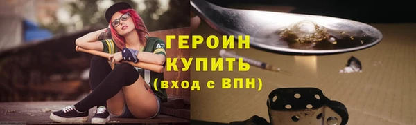 героин Бугульма