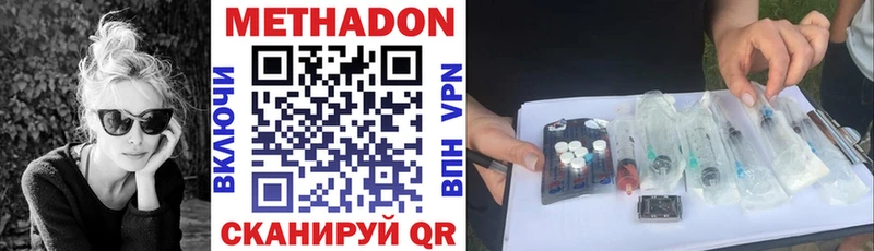 МЕТАДОН VHQ Кинешма