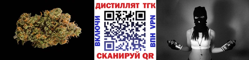 ТГК вейп  купить закладку  Кинешма 
